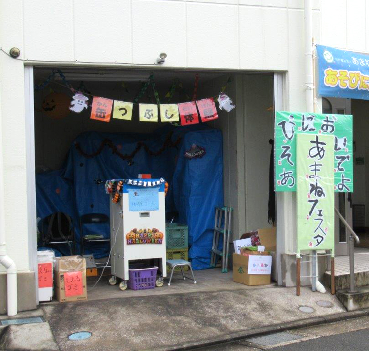 あまねフェスタ